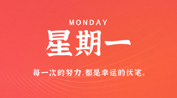 3月28日新闻早讯	，每天60秒读懂世界