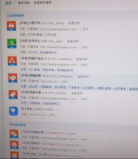 价值2000源码 微同城	，dz插件搭建，小程序可用